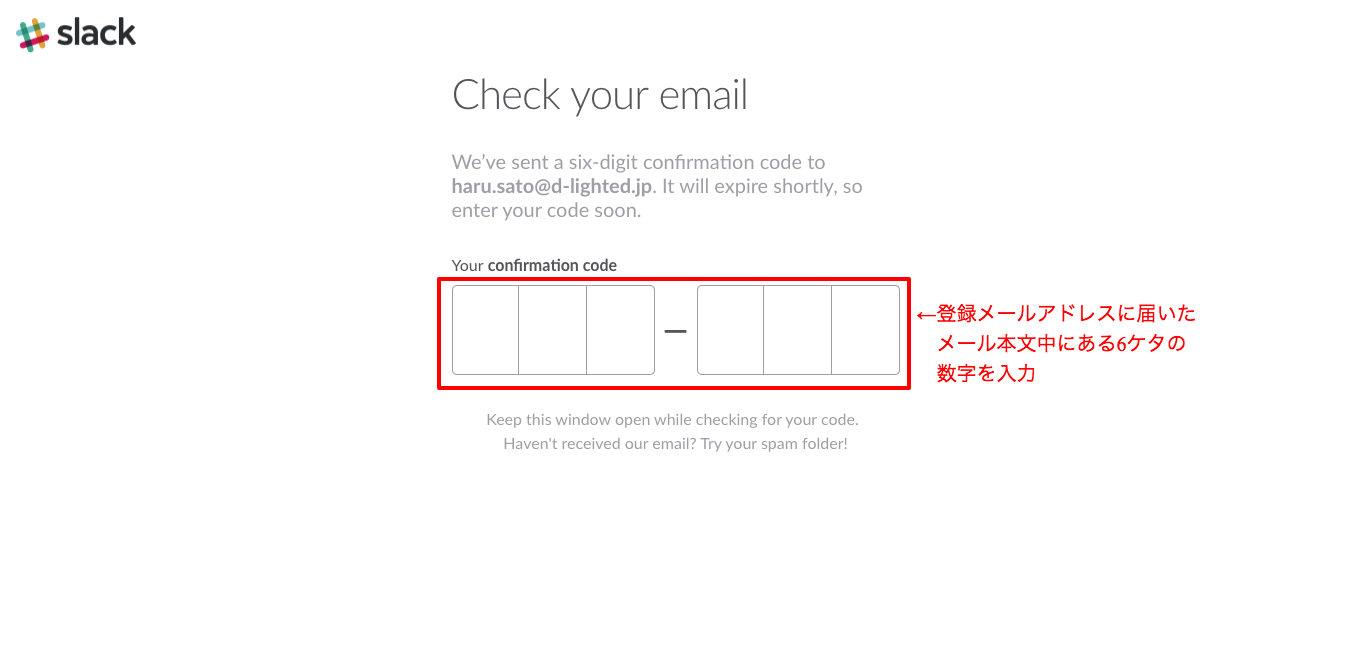 メールで送られてきたコードを入力します