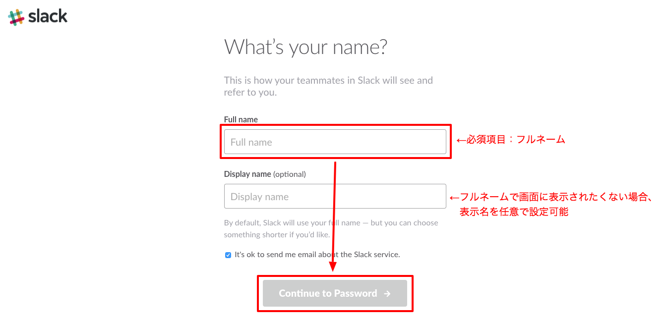 自身の名前を設定しましょう