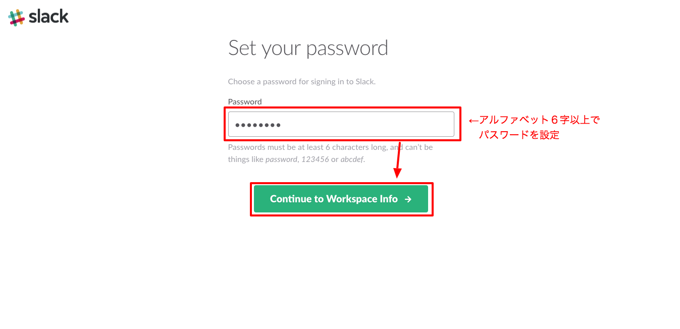 パスワードを入力しましょう