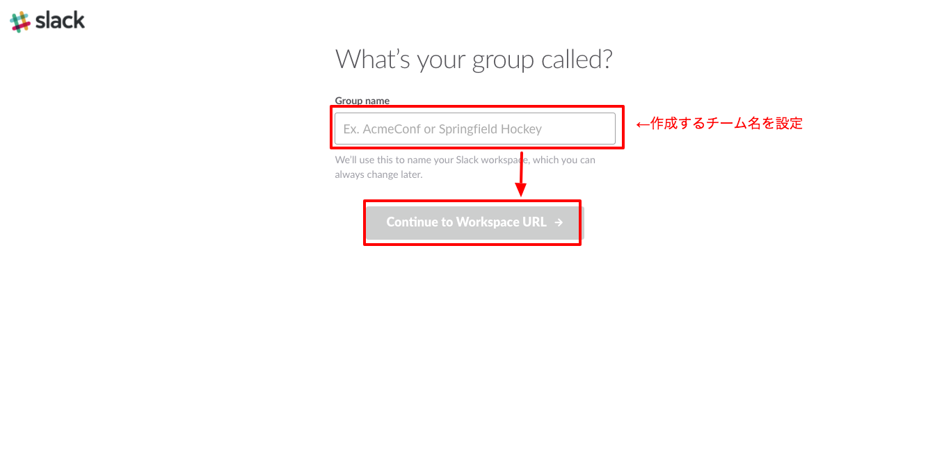 ワークスペース名を決めましょう