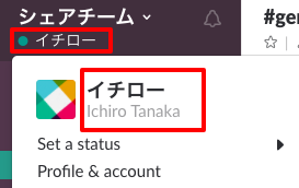 DisplayNameは上部、fullnameが下部に表示され、左上はDisplayNameに