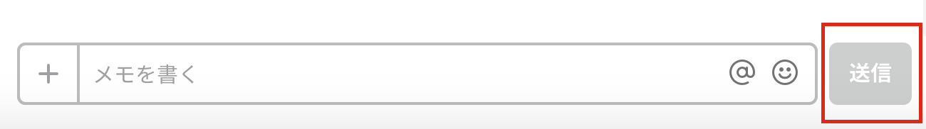 Slack送信ボタン