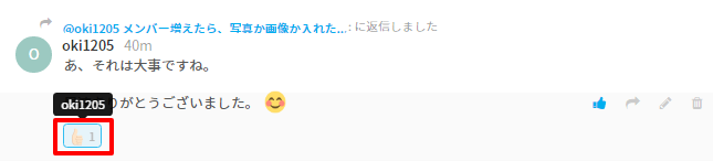 自分が押した絵文字を押すと取消可能です