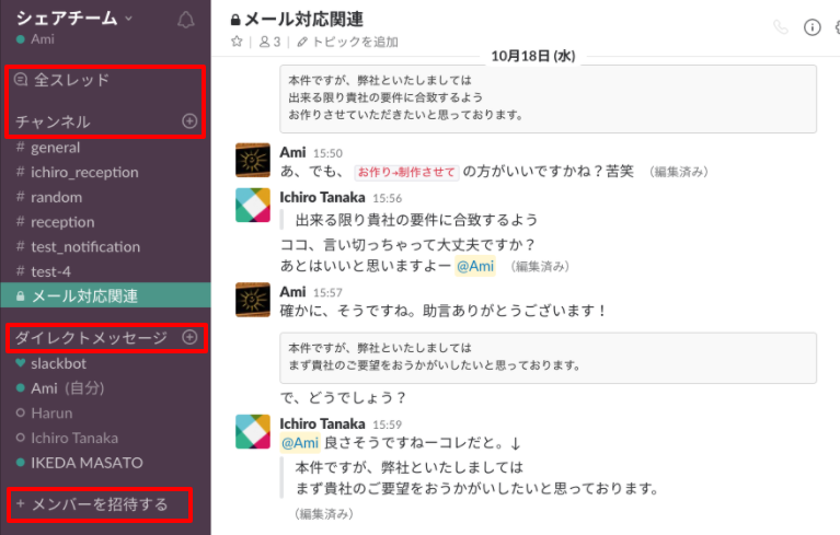 メニュー部分などが全て日本語になりました！