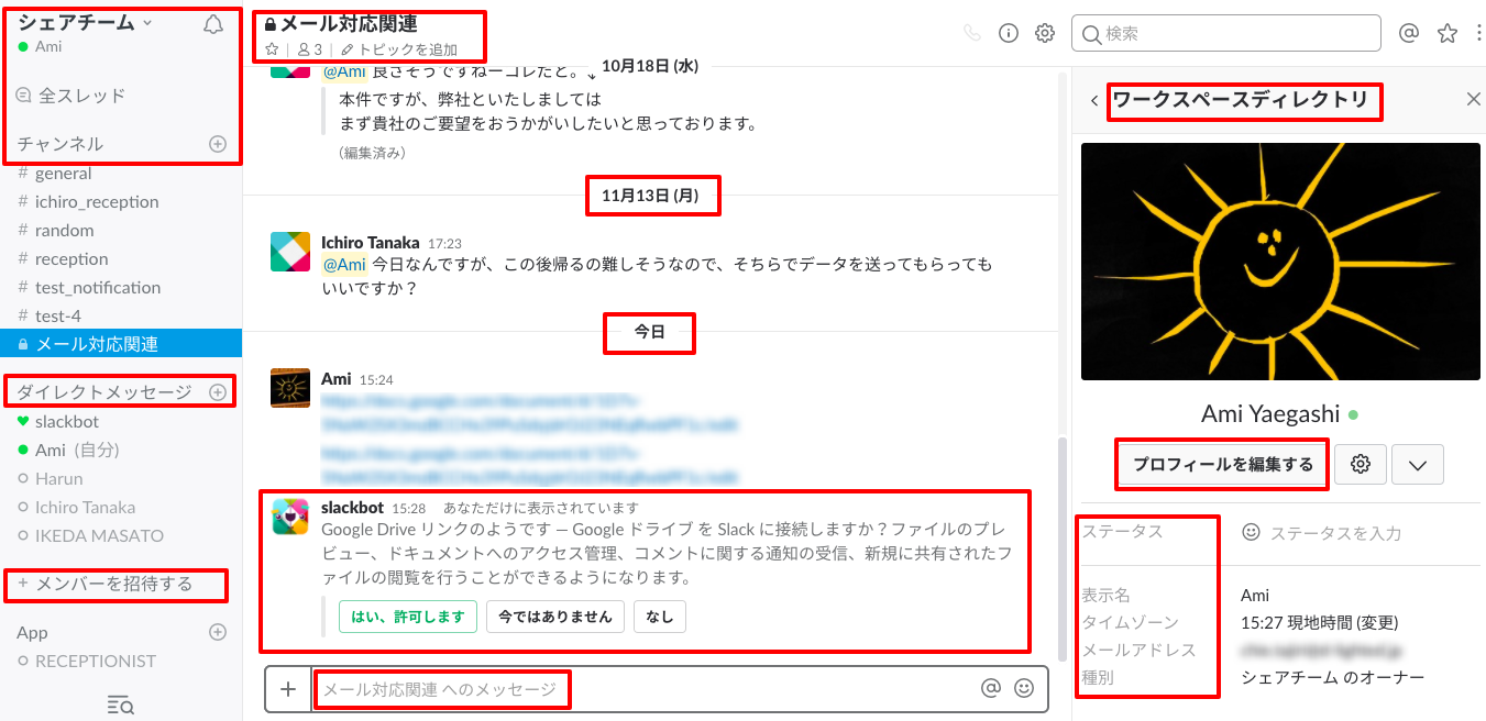 日本語に変更になる箇所一覧