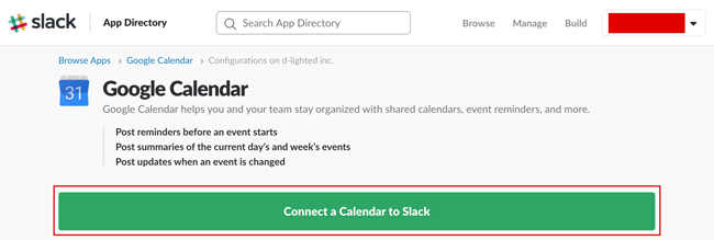 googleカレンダー連携1