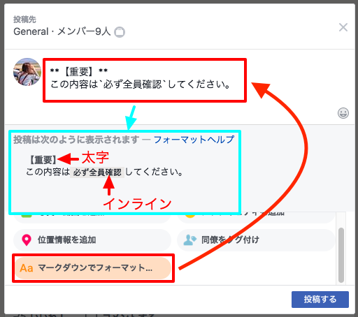 投稿時に利用できるマークダウン