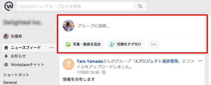 workplaceで投稿は３つの画面から実施できます