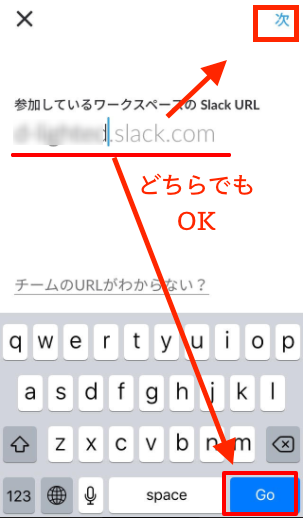 ワークスペース名を半角英数字で入れましょう
