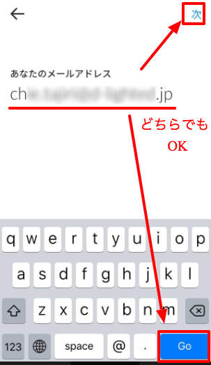 ログイン用メールアドレスを入れましょう