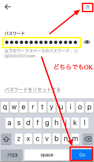パスワードを入植する場合の例