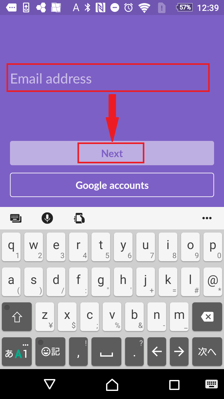 あなたの登録メールアドレスを入力
