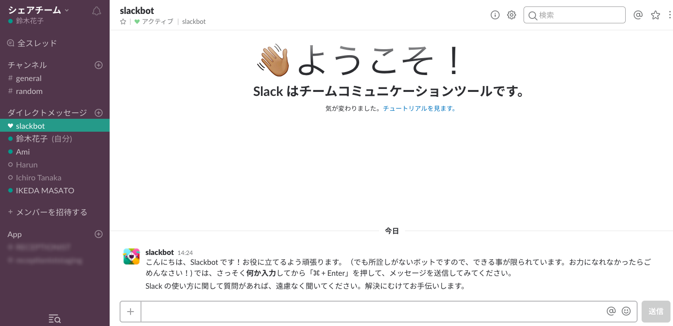 メイン画面が開く