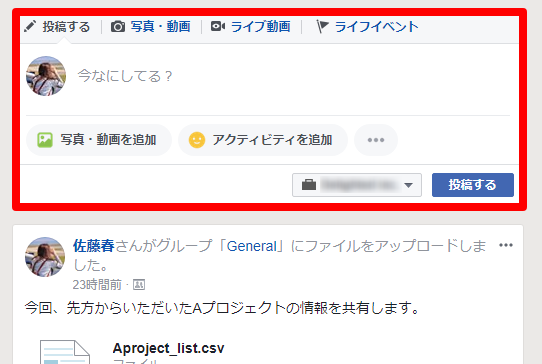 プロフィール画面の投稿画面