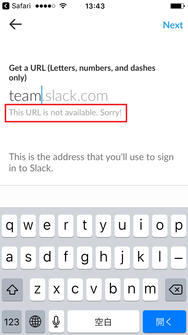 既に使われているURLの場合、下にアラートが表示され再入力を求められる