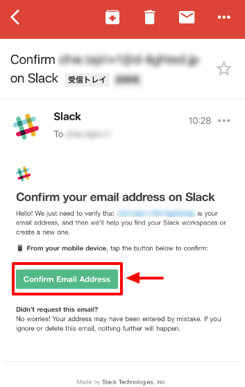 メール本文の緑のボタンをタップ
