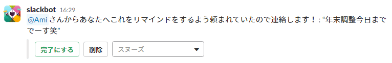 特定の相手に個人通知した霊