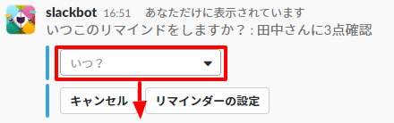 日時指定しなかった場合の表示