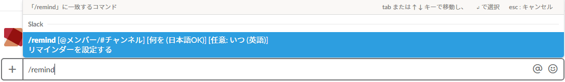 リマインド設定ガイダンスが表示されます