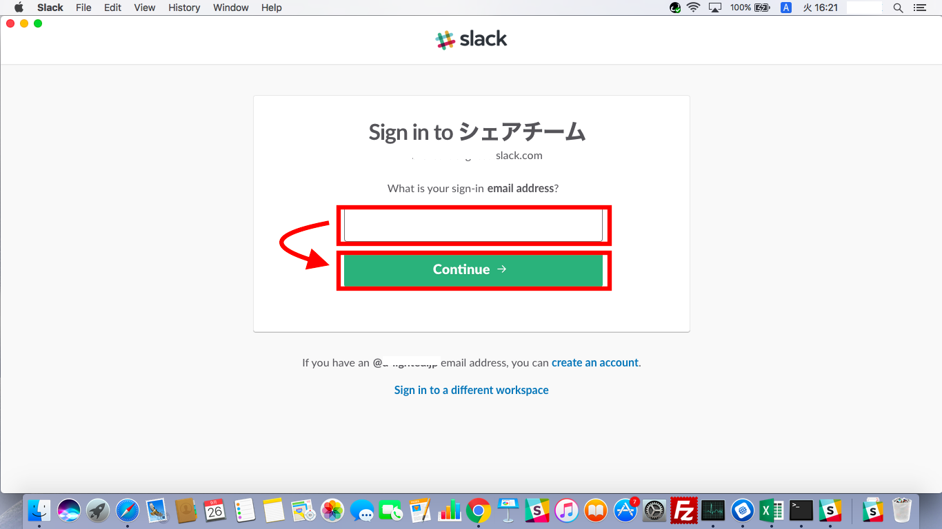 ワークスペース名が認証されると続いてメールアドレス入力画面（MacのSlackアプリ）
