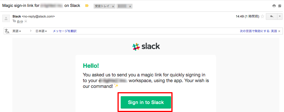 パスワード入力を省略する場合、届いたメールのボタンをクリック