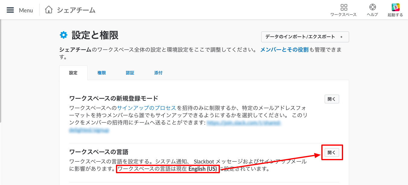 ワークスペースの言語項目を開きます