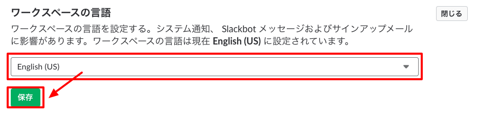 日本語にしましょう