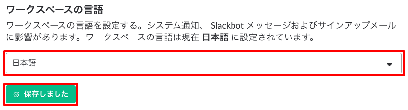 「保存しました」となればOK