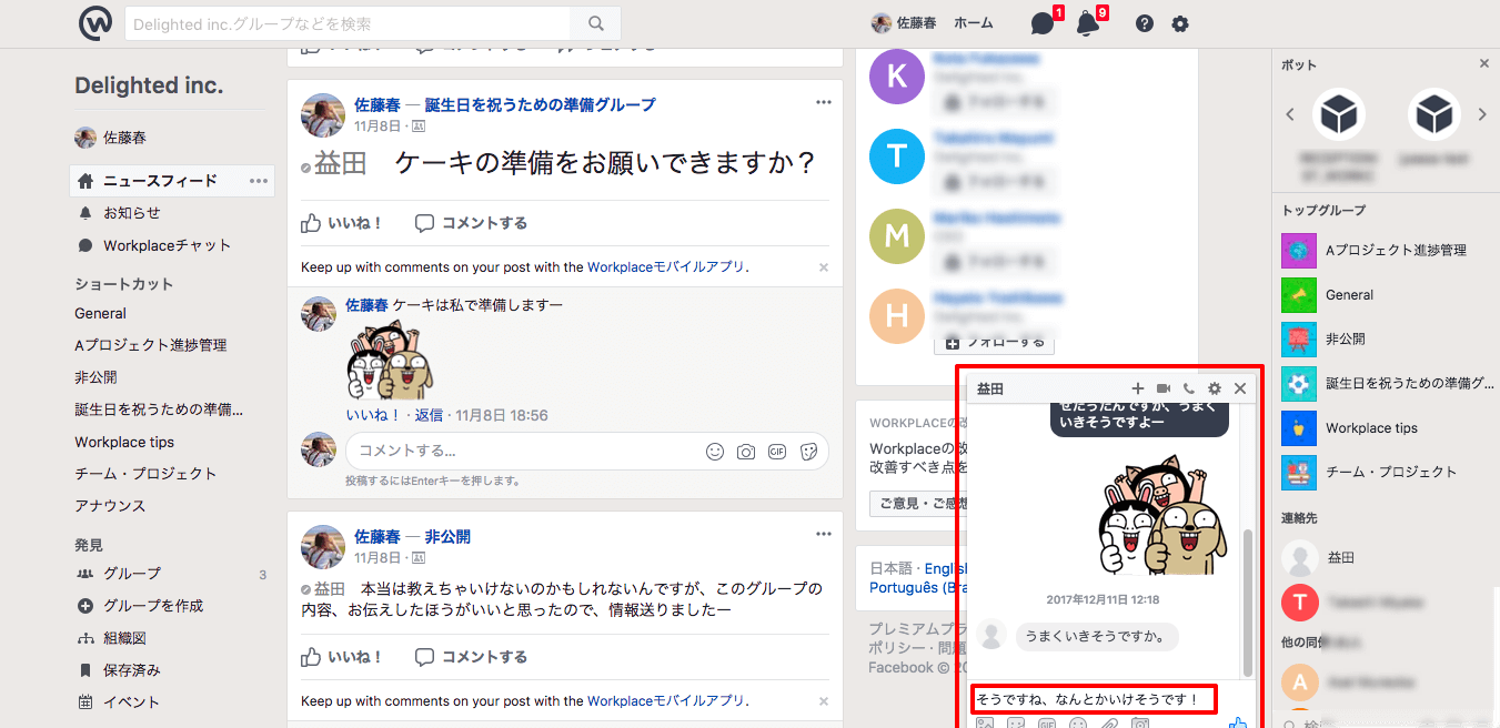 メッセージを入力してEnter