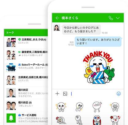 ラインワークスはスマホで使いやすい