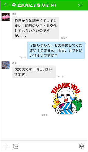 ラインワークスは誰でも使える