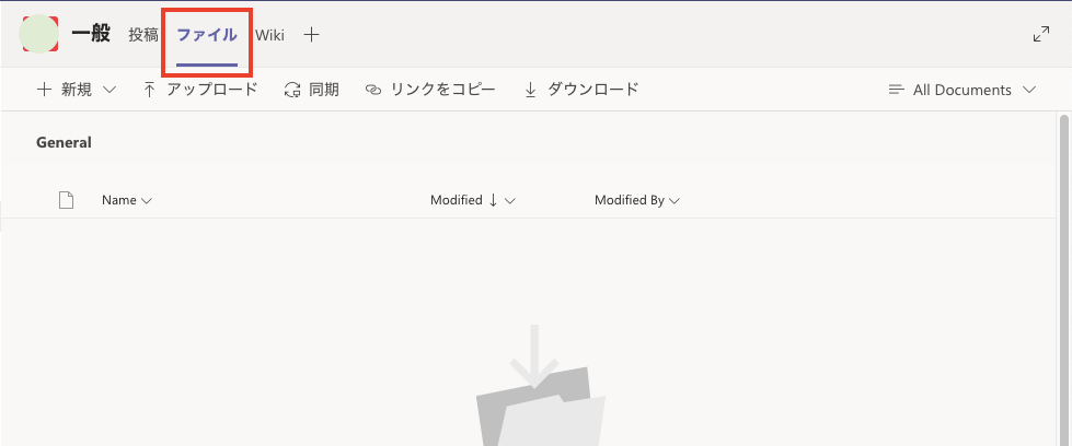 Teams使い方_ファイル保存