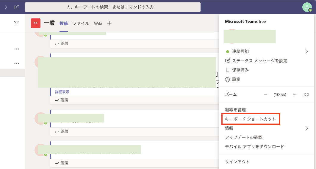 Teams使い方_チャット_改行