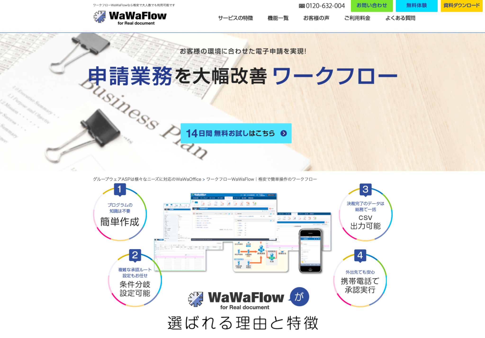 WaWaFlow