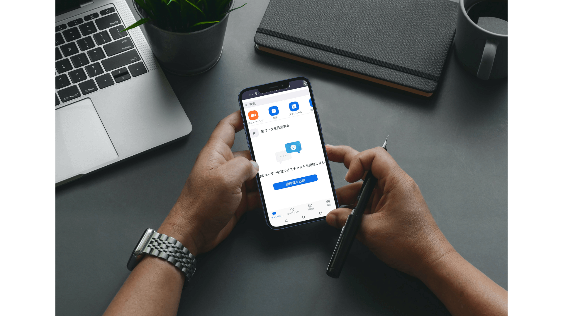 Zoom_画面共有_スマホ