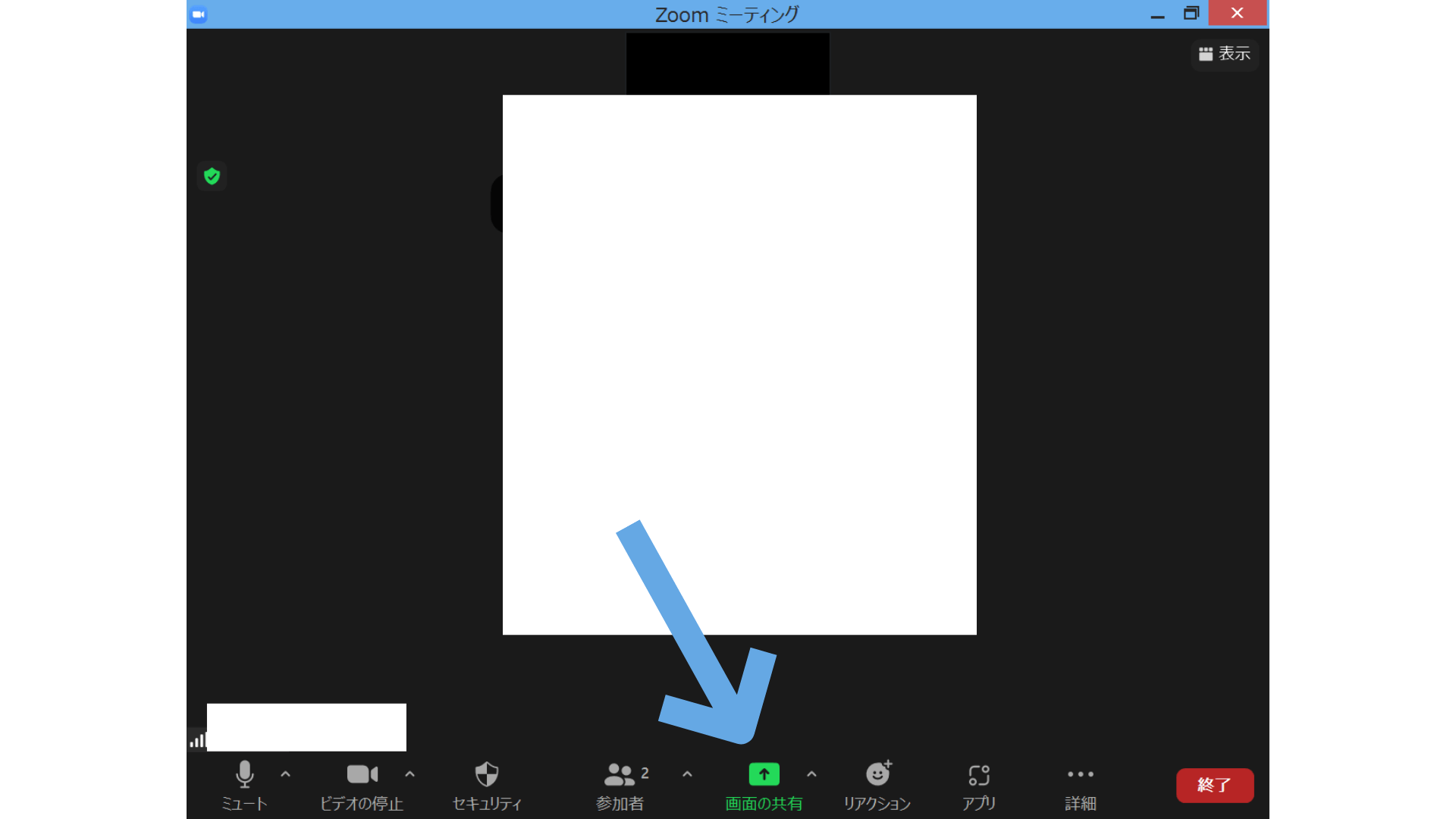 Zoom_画面共有_ボタン