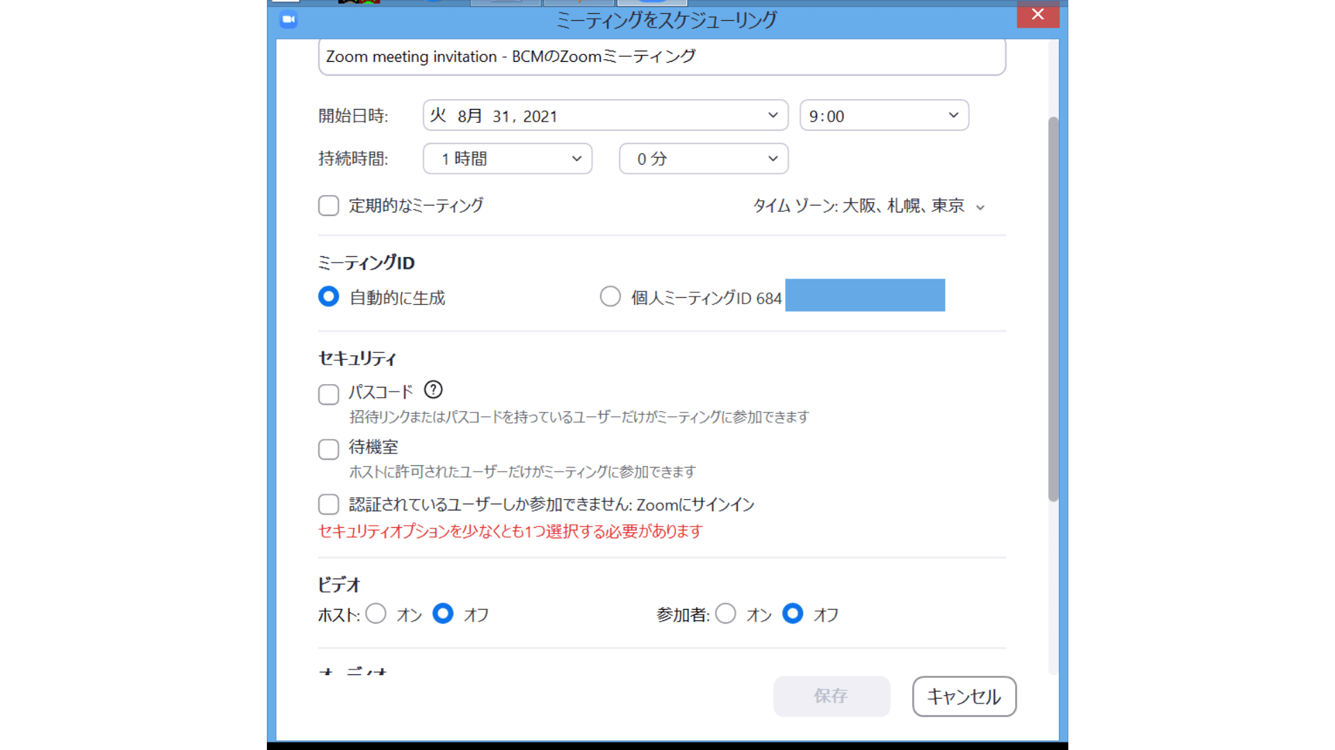Zoom-ミーティングパスコード-設定1