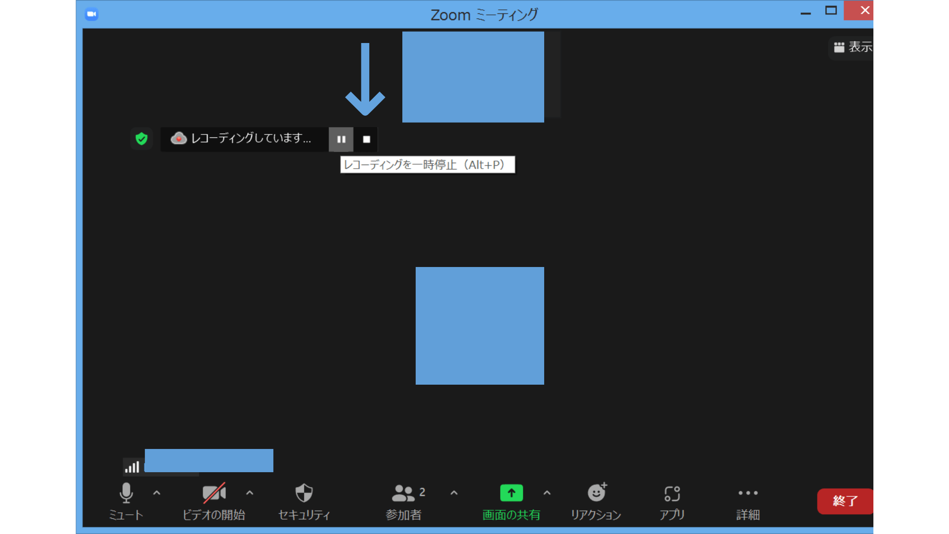 Zoom-録画-クラウド停止