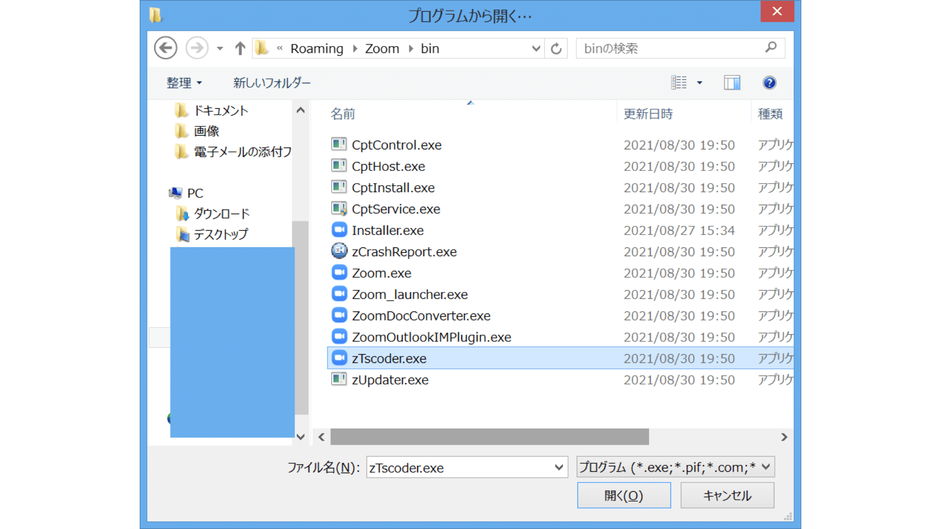 Zoom-録画-zTscoder.exe3