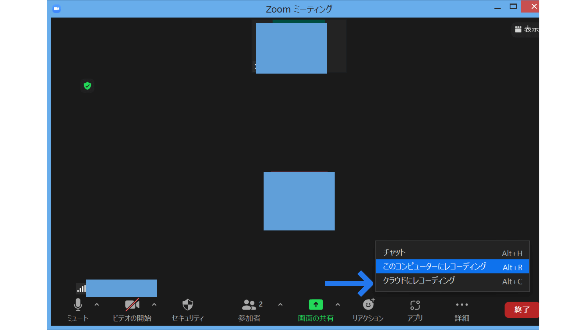 Zoom-録画-クラウド記録