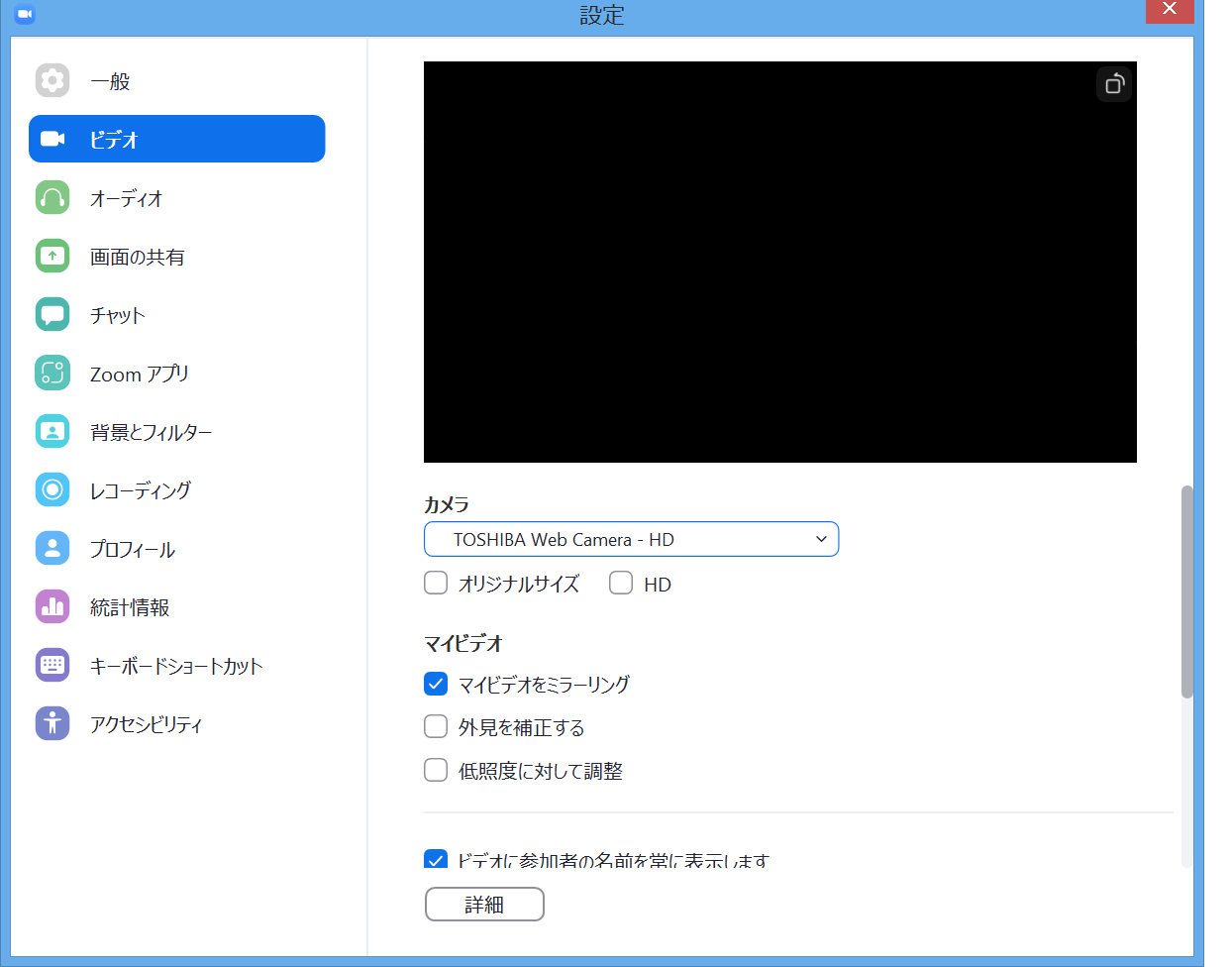 Zoom_画面共有_書画カメラ
