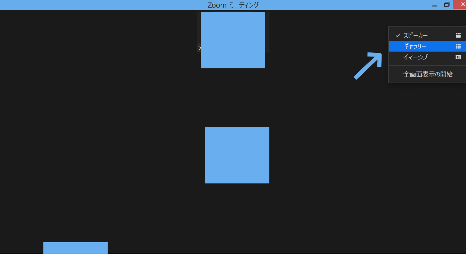 Zoom-録画-主催者(ホスト)