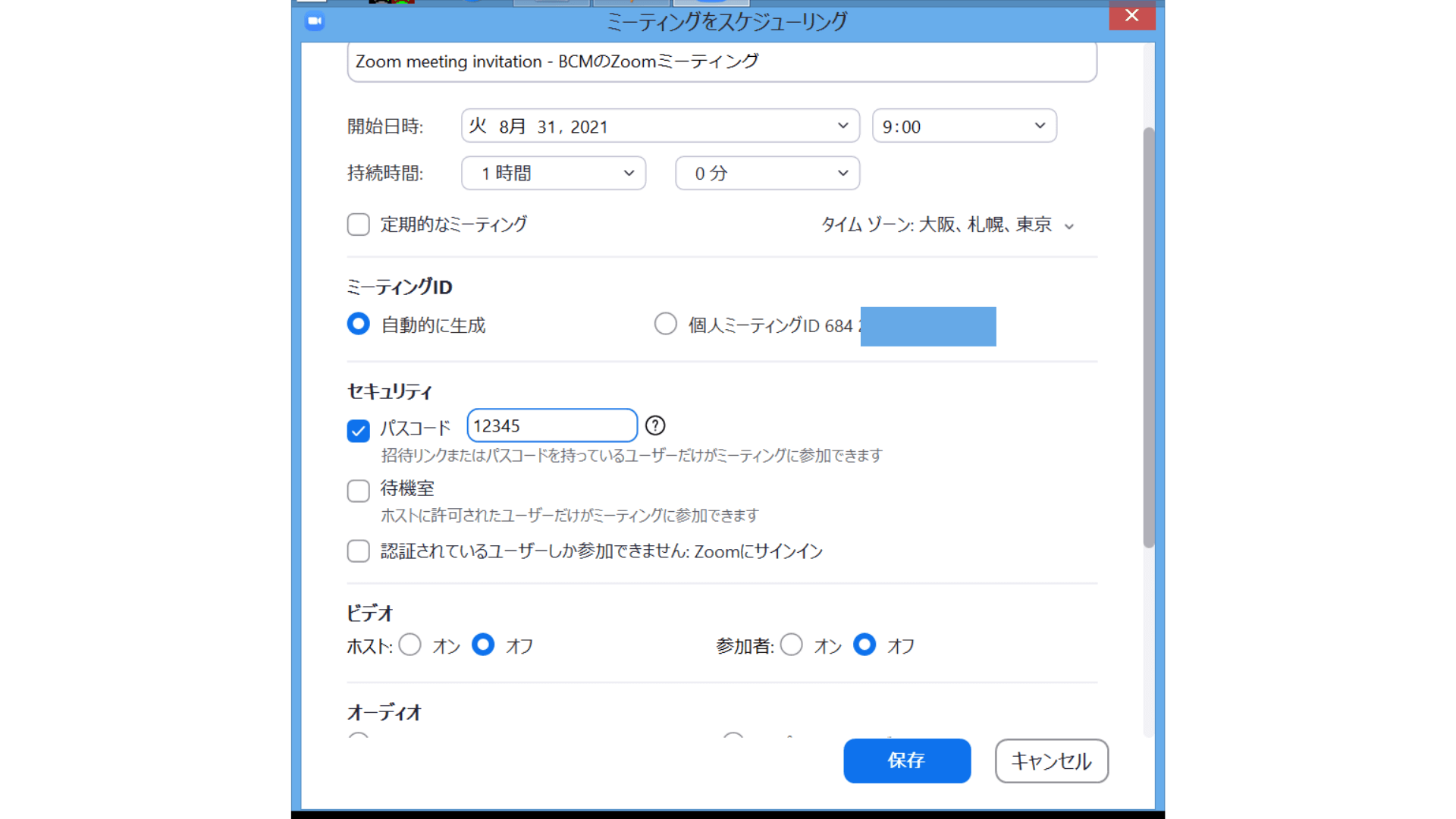 Zoom-ミーティングパスコード-設定