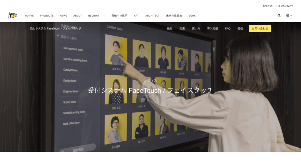 受付システム_おすすめ_Face Touch（フェイスタッチ）