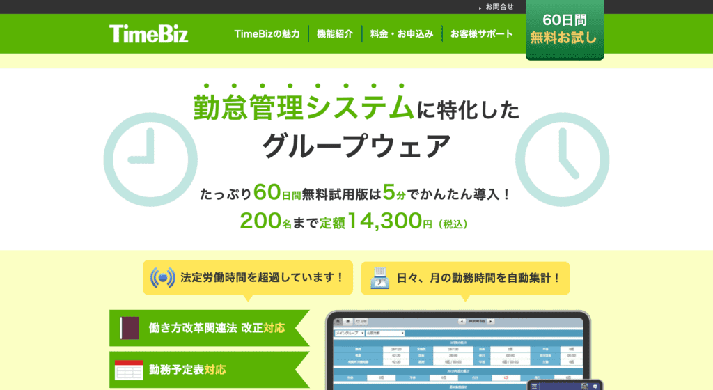 TimeBiz