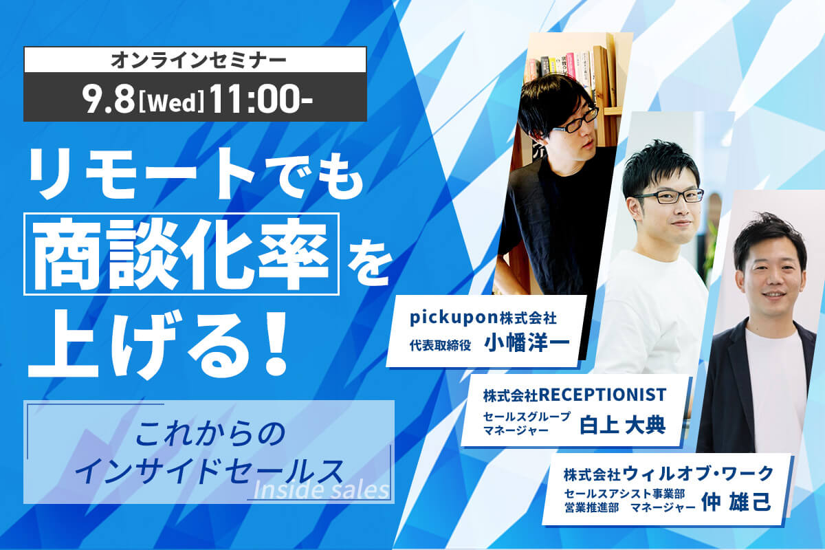 リードナーチャリング_施策_セミナー・展示会