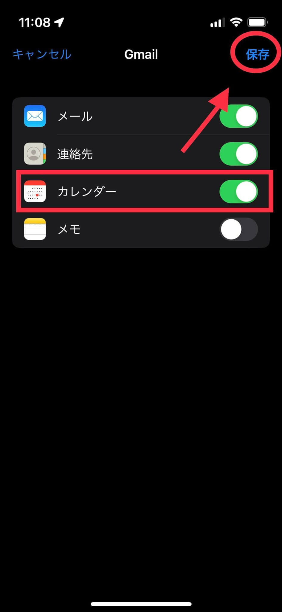 iPhone_設定4
