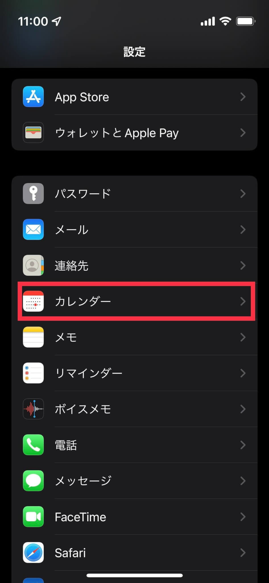 iPhone_設定1