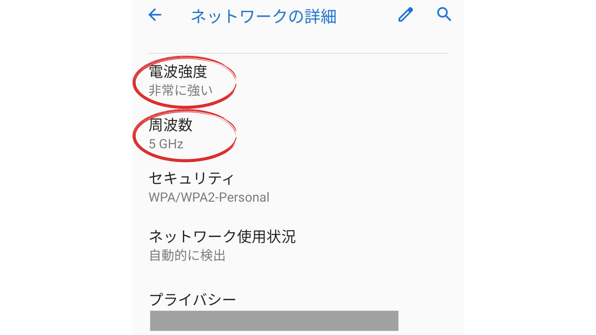 GoogleMeet-画面共有-電波強度