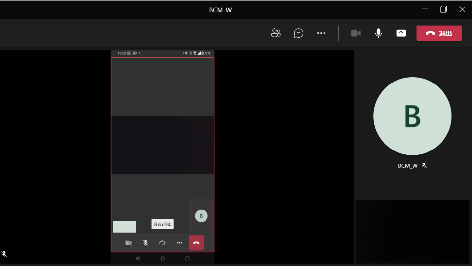 teams_画面共有_スマホ